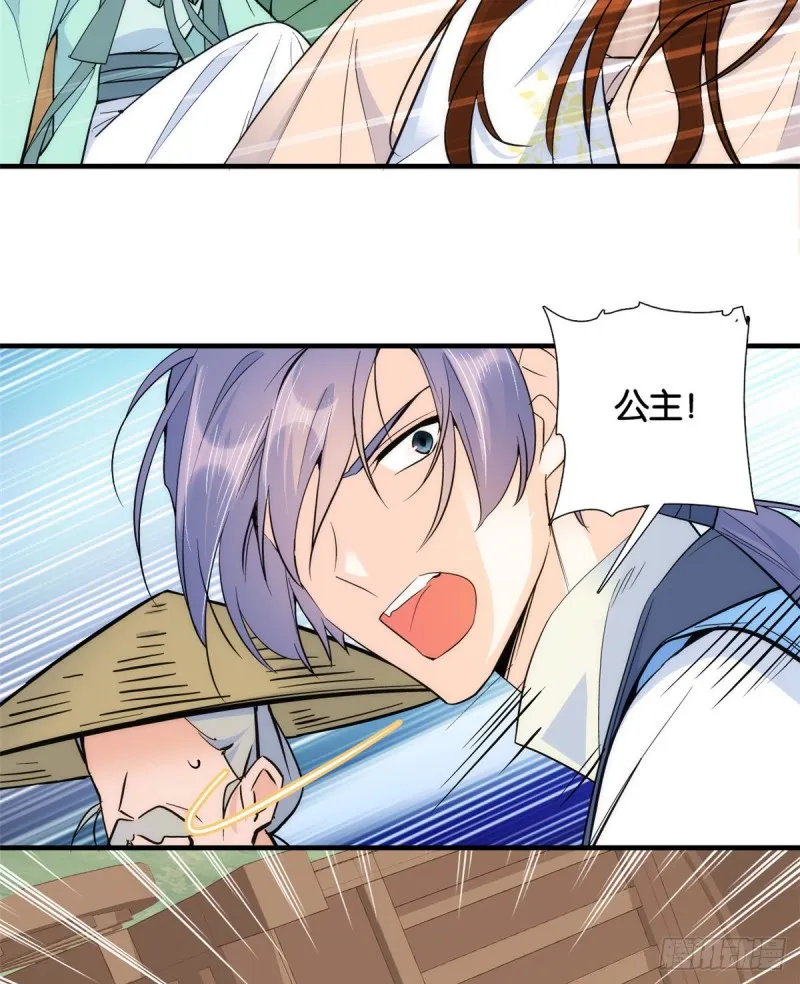 第72话 陌生姑娘说抱就抱吗？ 第17页
