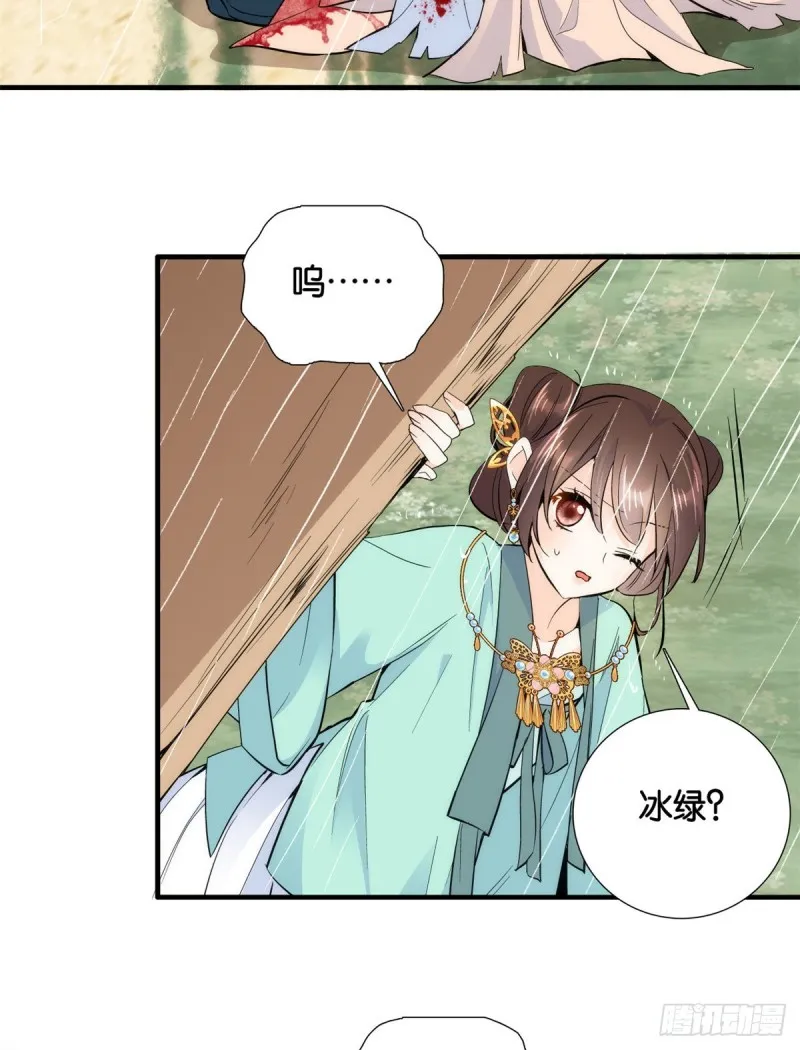 第72话 陌生姑娘说抱就抱吗？ 第21页
