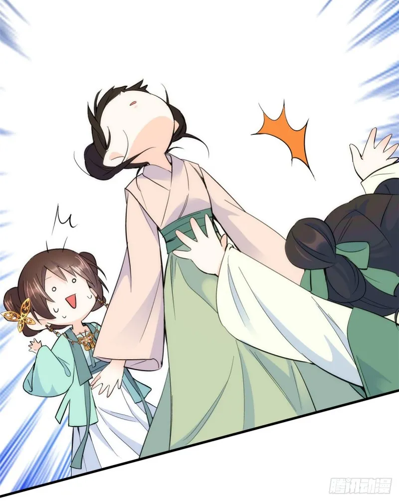 第72话 陌生姑娘说抱就抱吗？ 第24页