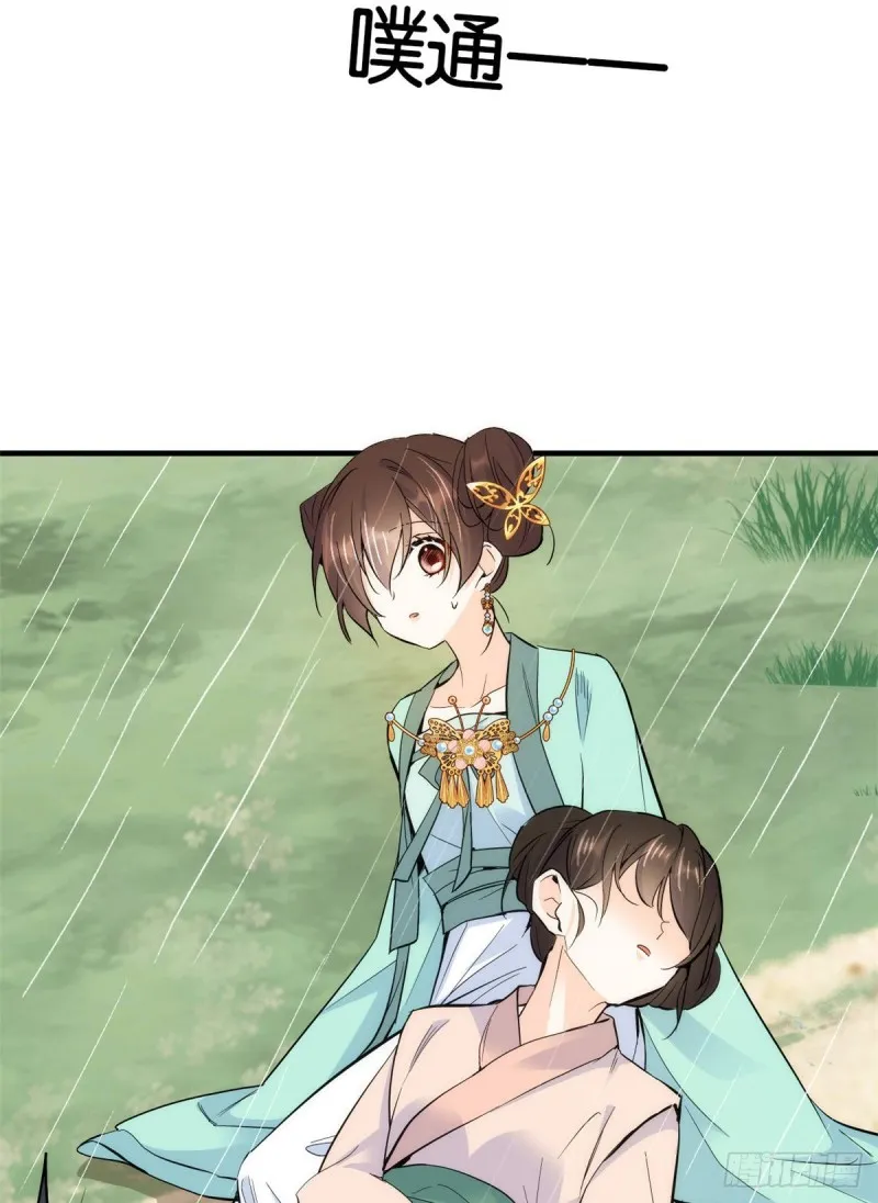 第72话 陌生姑娘说抱就抱吗？ 第25页