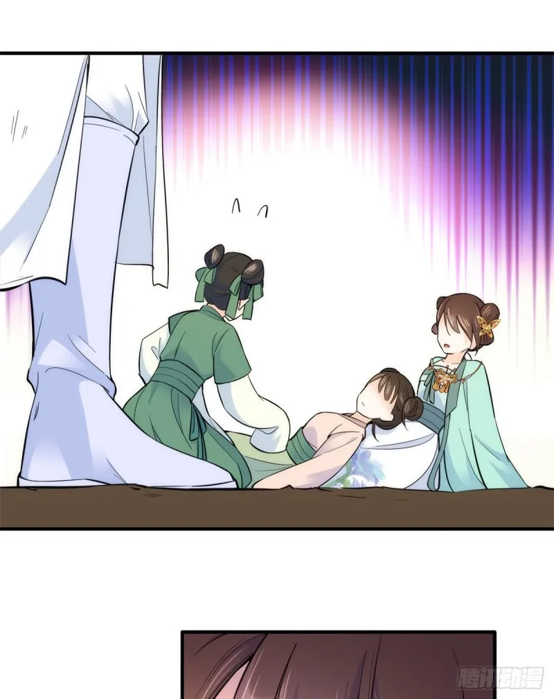 第72话 陌生姑娘说抱就抱吗？ 第27页