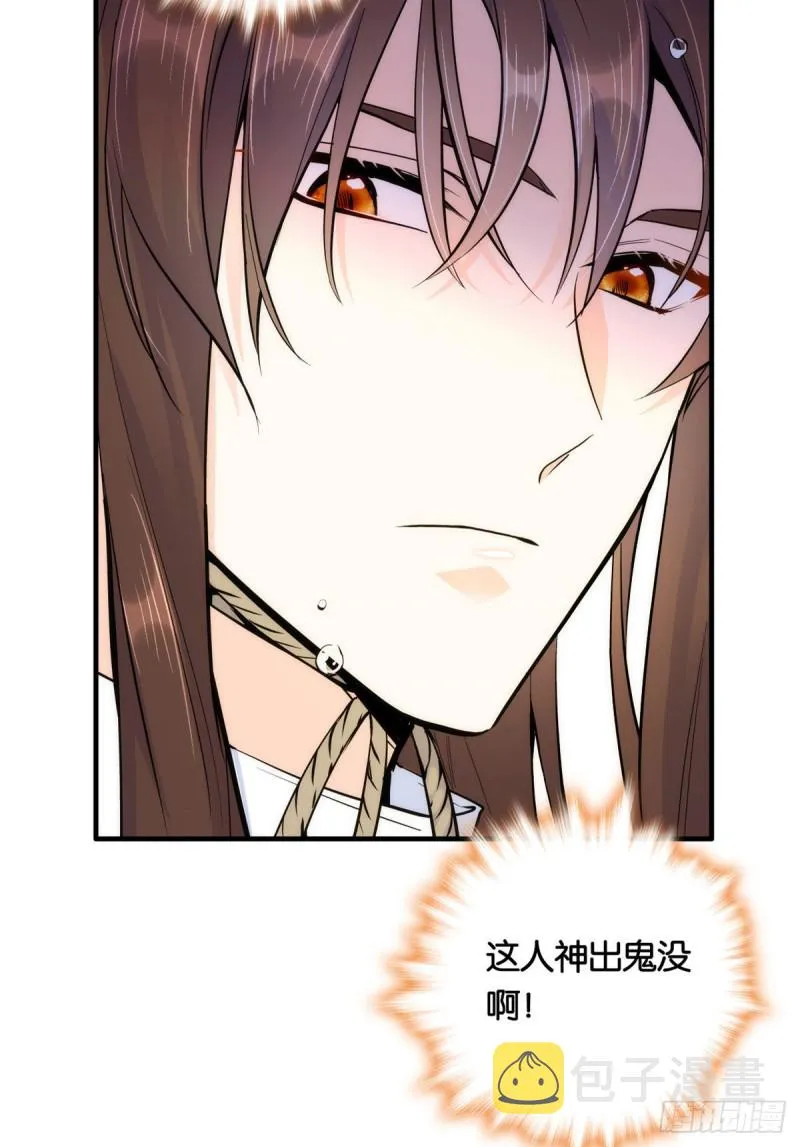 第72话 陌生姑娘说抱就抱吗？ 第31页
