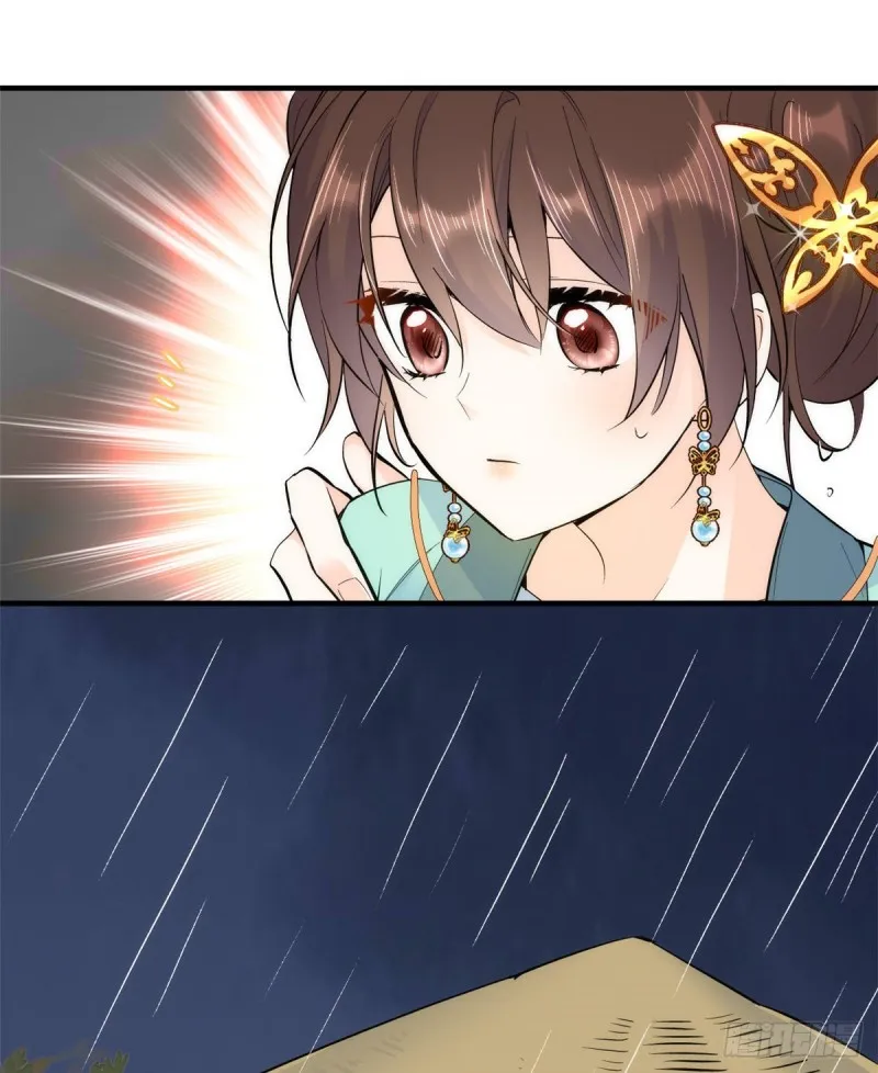 第72话 陌生姑娘说抱就抱吗？ 第33页