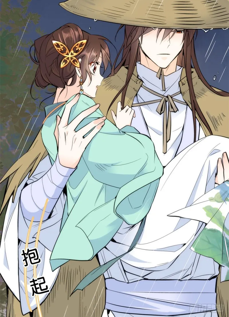 第72话 陌生姑娘说抱就抱吗？ 第34页