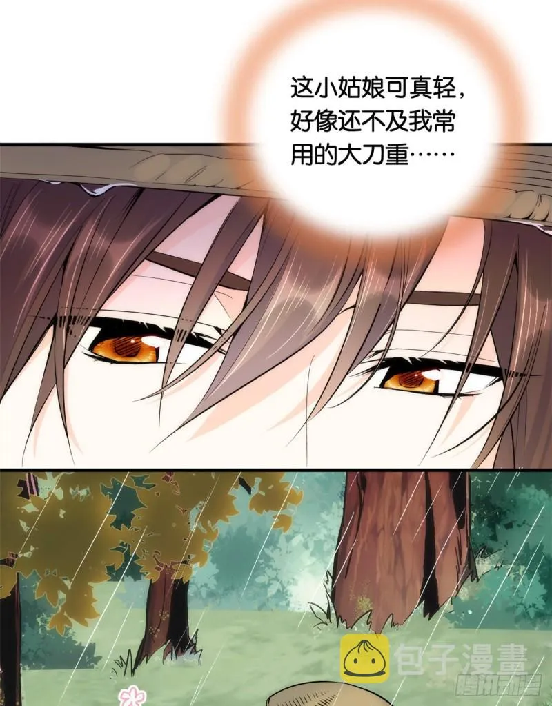 第72话 陌生姑娘说抱就抱吗？ 第36页