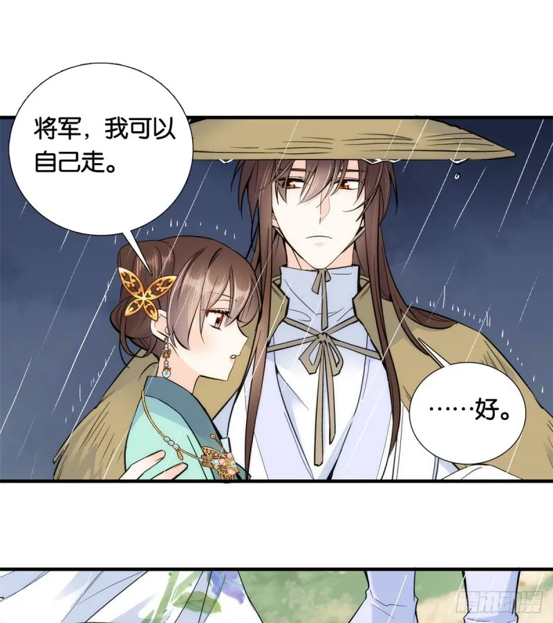 第72话 陌生姑娘说抱就抱吗？ 第38页