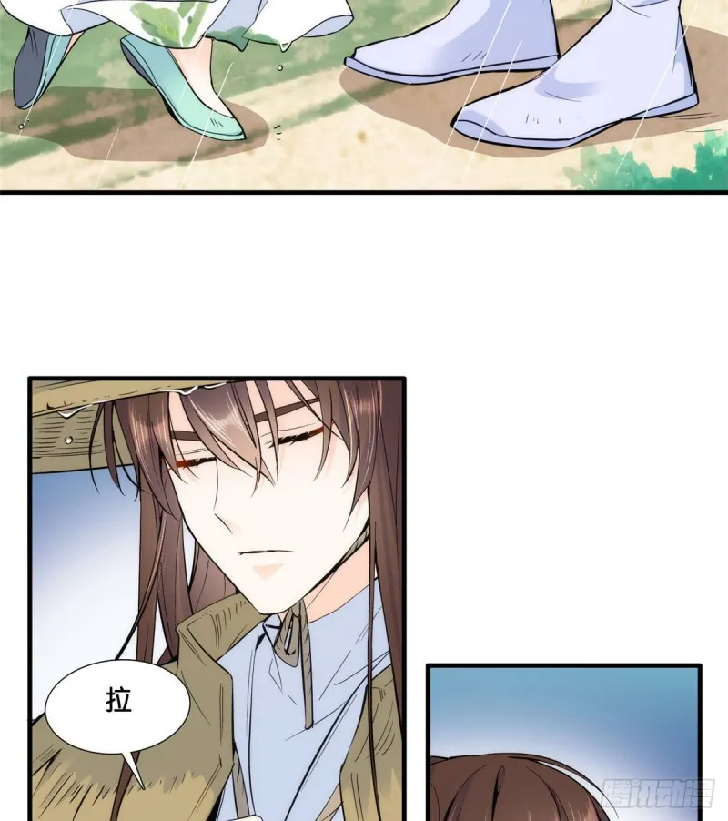 第72话 陌生姑娘说抱就抱吗？ 第39页