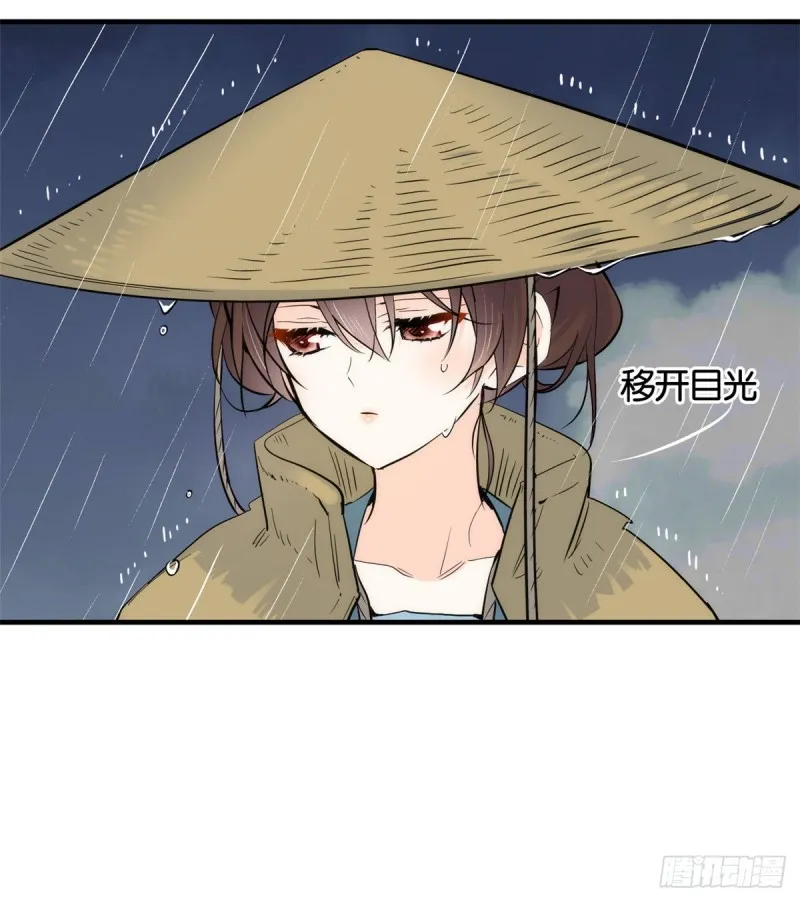 第72话 陌生姑娘说抱就抱吗？ 第45页