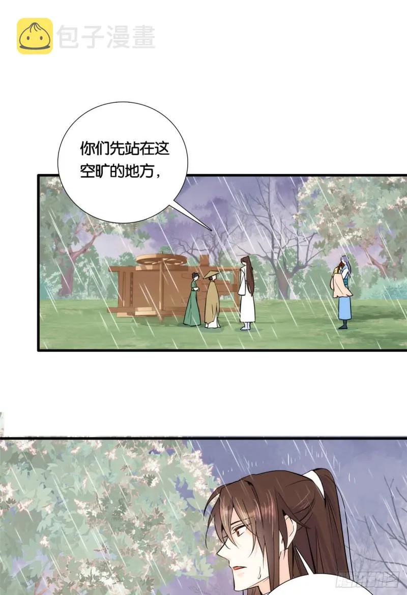 第73话 是不是可以原谅他了？ 第2页