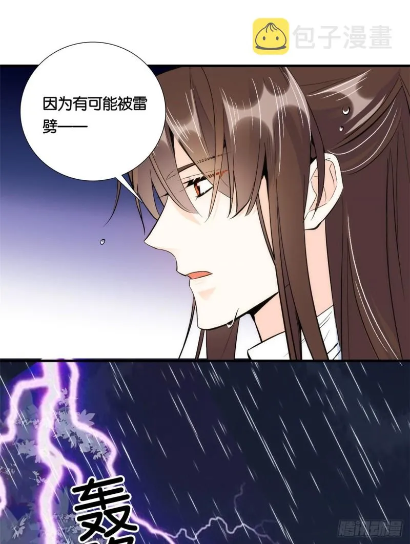 第73话 是不是可以原谅他了？ 第4页