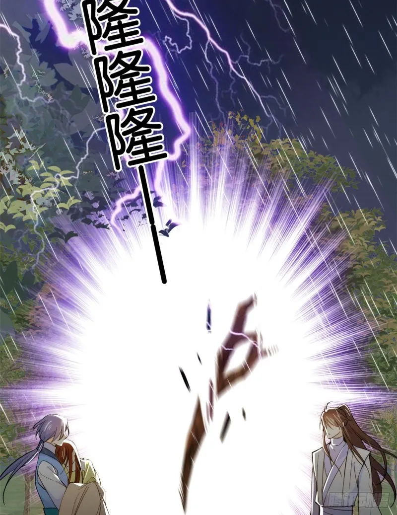 第73话 是不是可以原谅他了？ 第5页