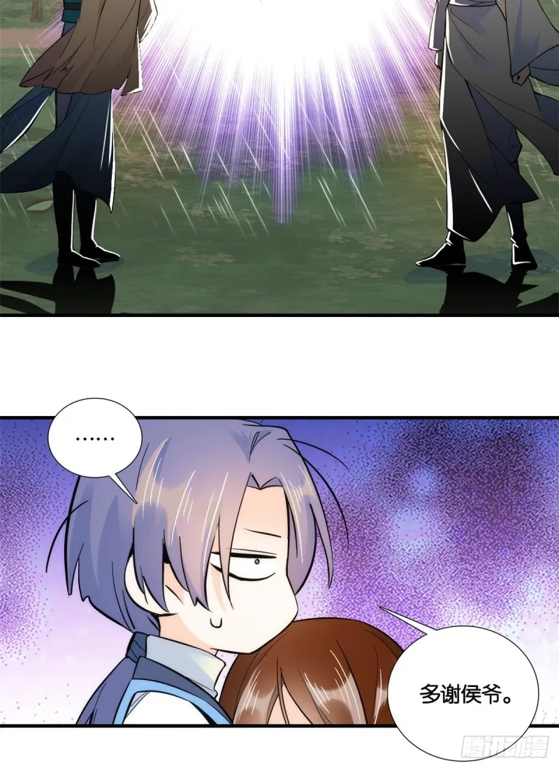 第73话 是不是可以原谅他了？ 第6页