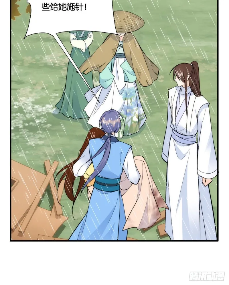 第73话 是不是可以原谅他了？ 第9页