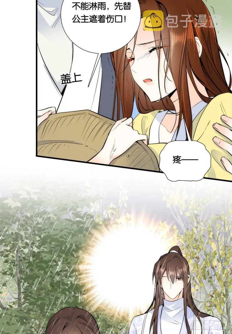 第73话 是不是可以原谅他了？ 第12页