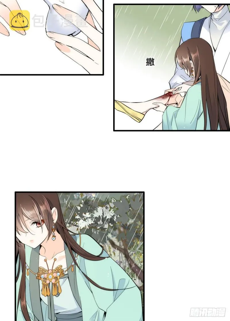 第73话 是不是可以原谅他了？ 第14页
