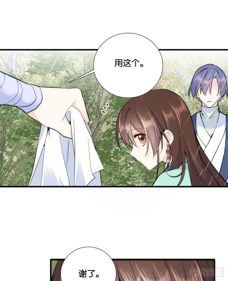 第73话 是不是可以原谅他了？ 第18页