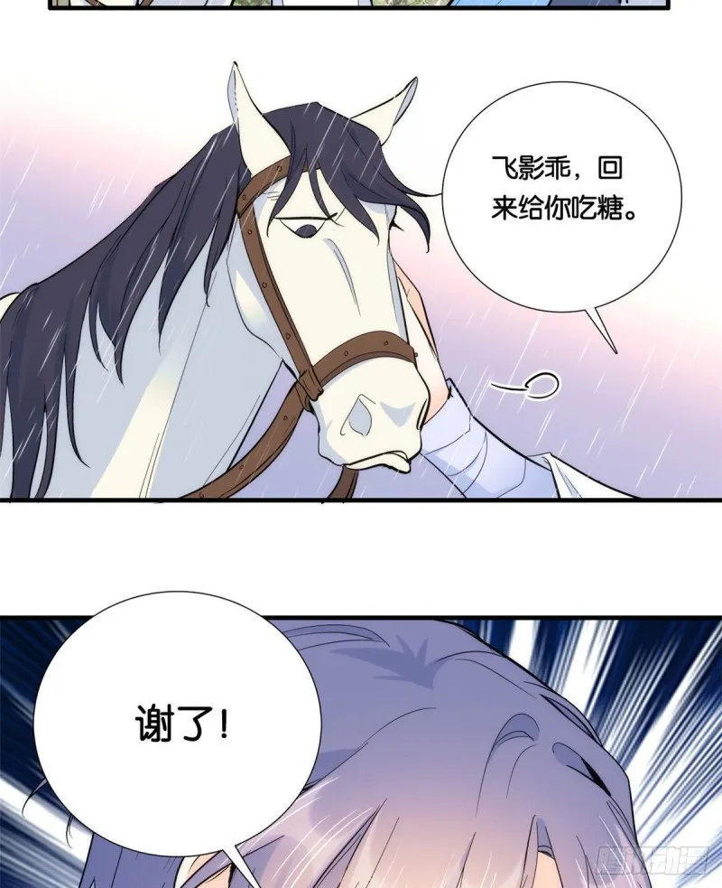 第73话 是不是可以原谅他了？ 第22页