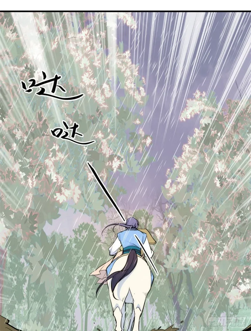 第73话 是不是可以原谅他了？ 第24页