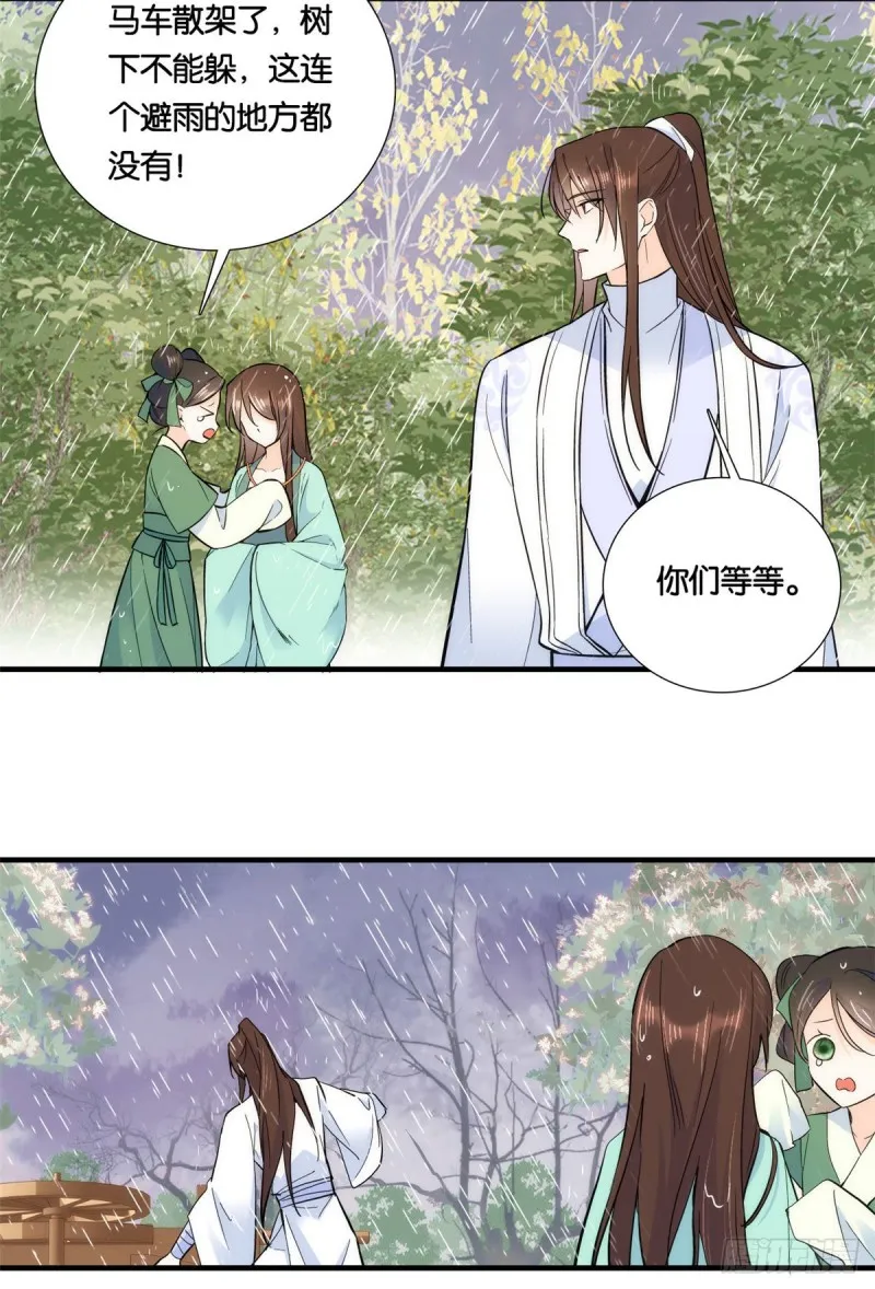 第73话 是不是可以原谅他了？ 第28页