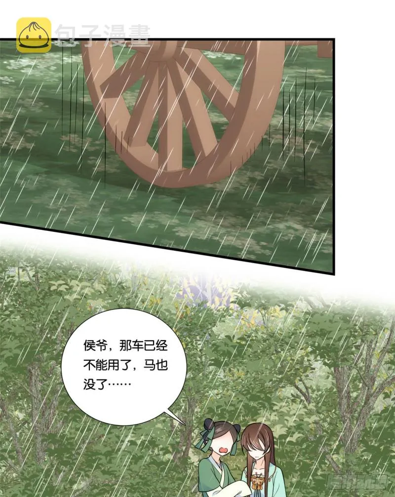 第73话 是不是可以原谅他了？ 第29页