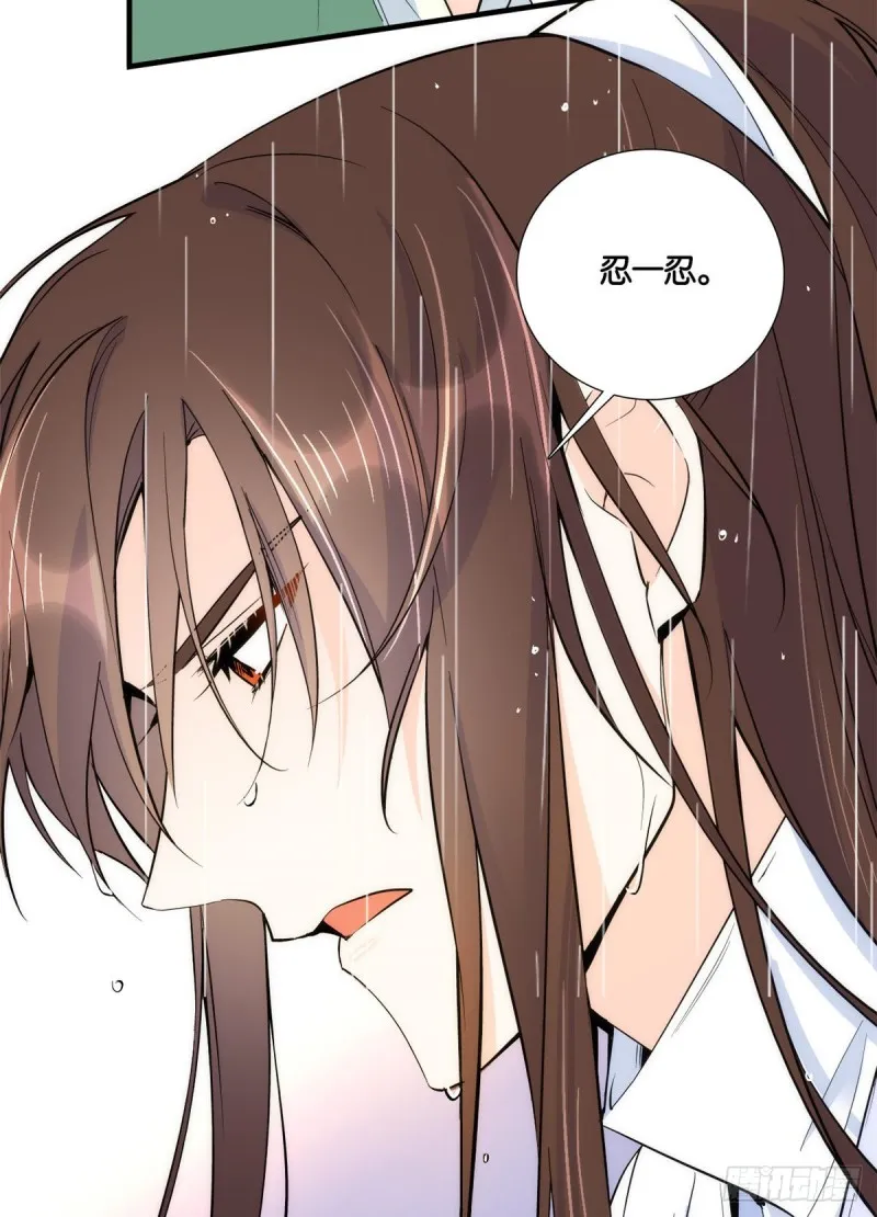 第73话 是不是可以原谅他了？ 第32页