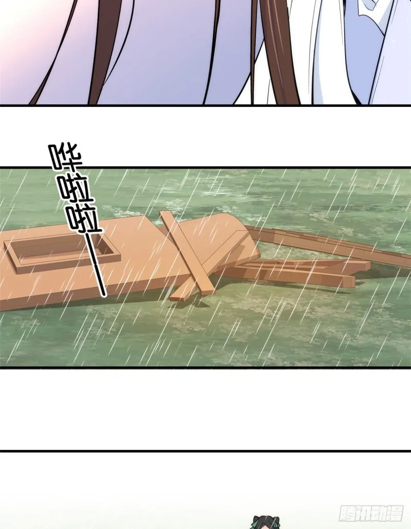 第73话 是不是可以原谅他了？ 第33页