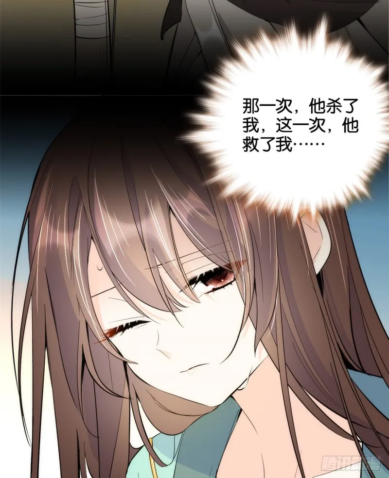 第73话 是不是可以原谅他了？ 第42页