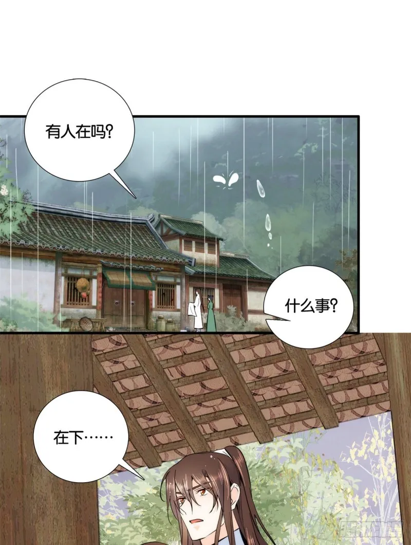 第74话 侯爷实在是太温柔了 第2页