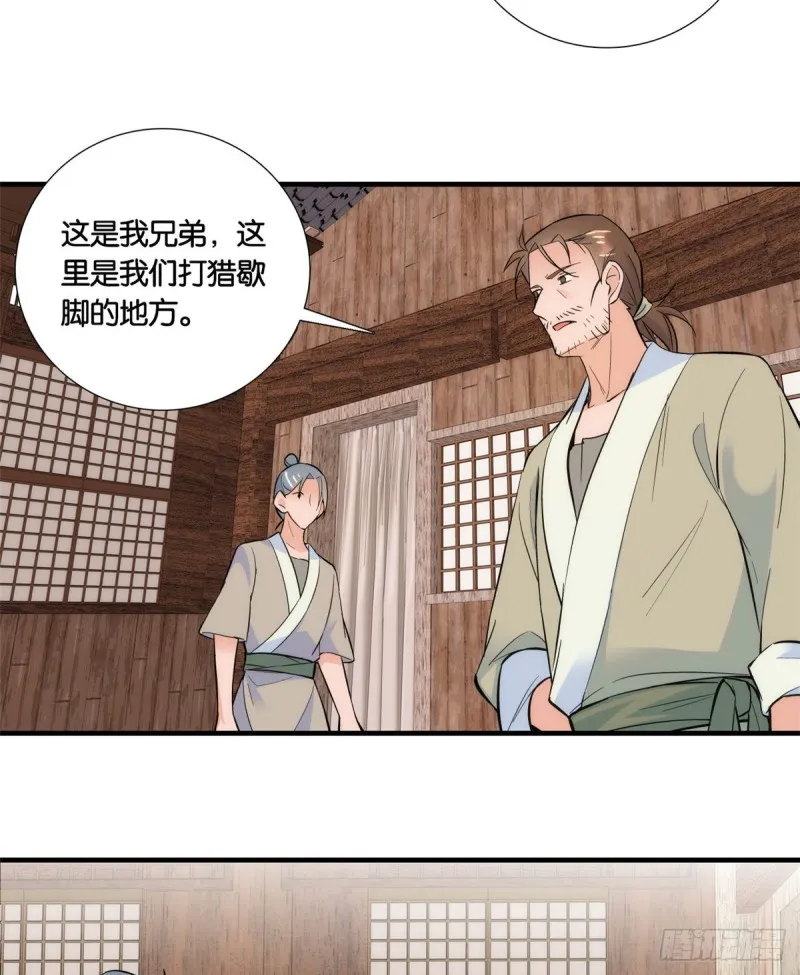 第74话 侯爷实在是太温柔了 第5页