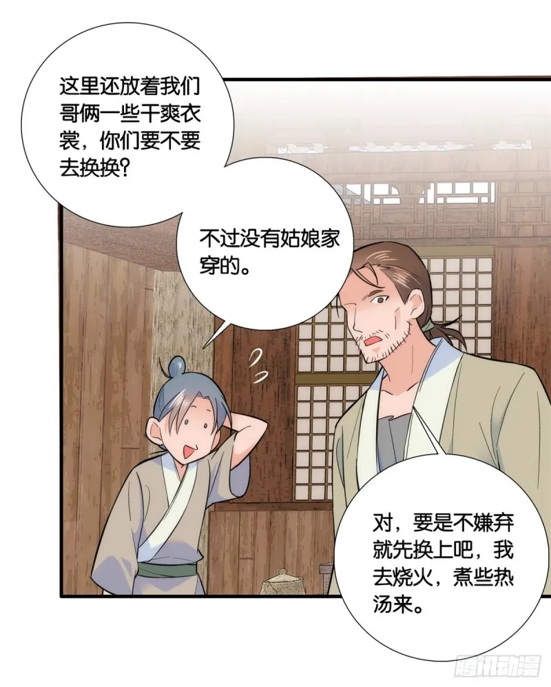 第74话 侯爷实在是太温柔了 第9页