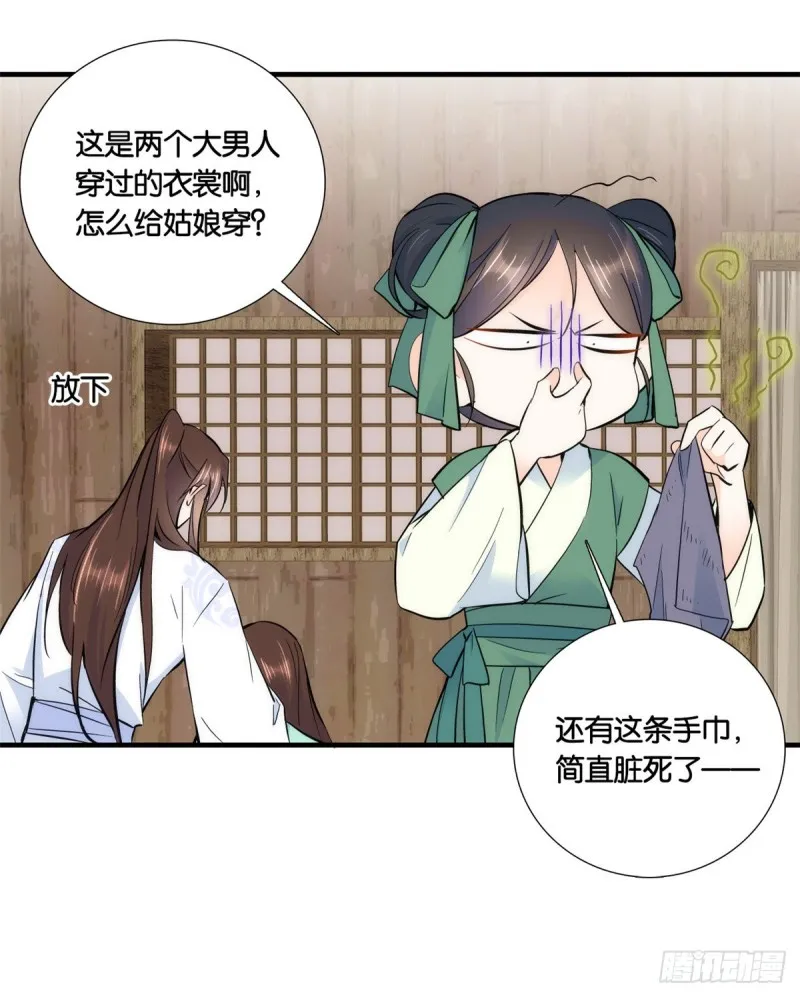 第74话 侯爷实在是太温柔了 第10页