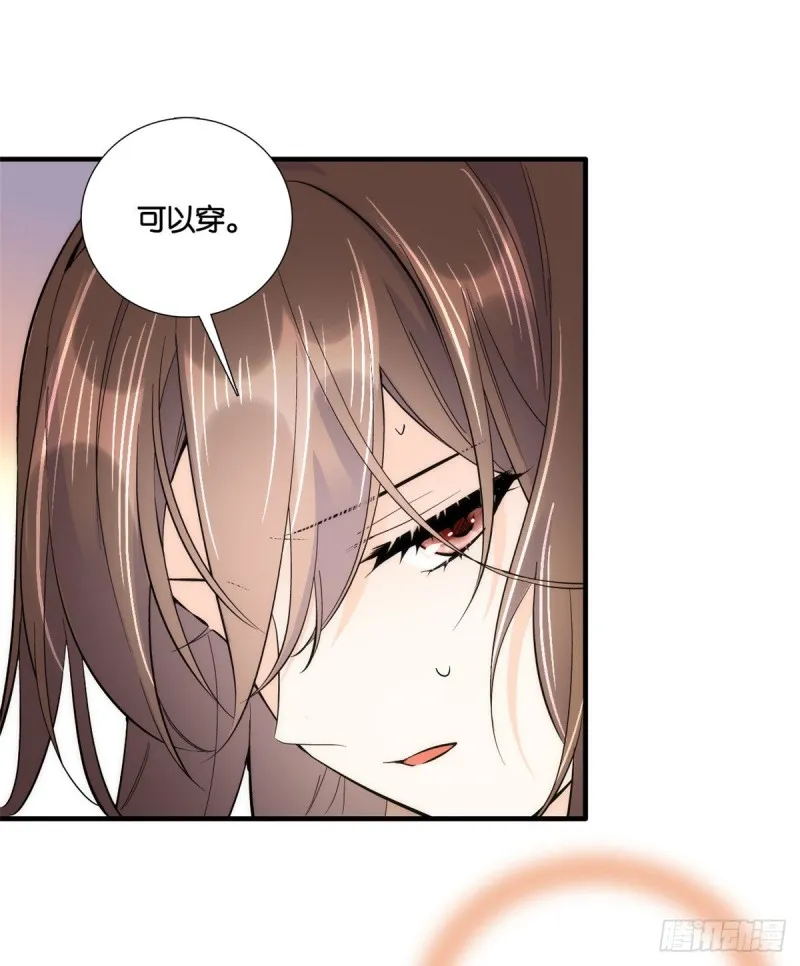 第74话 侯爷实在是太温柔了 第11页