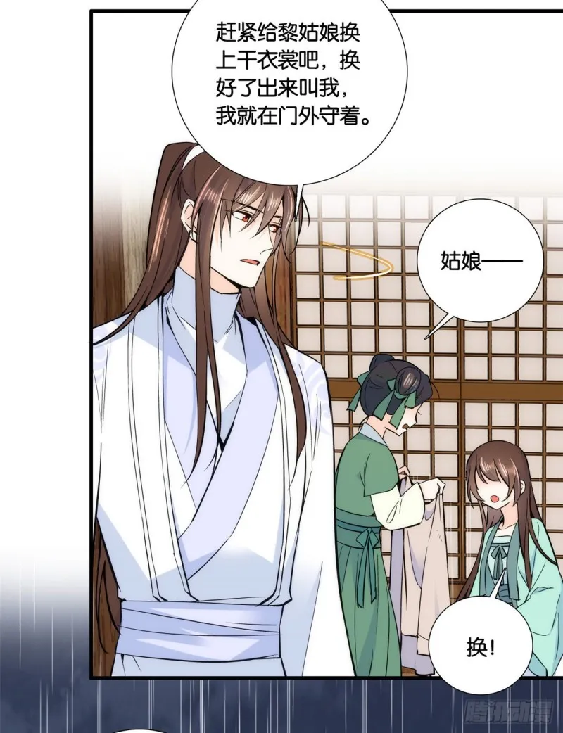第74话 侯爷实在是太温柔了 第13页