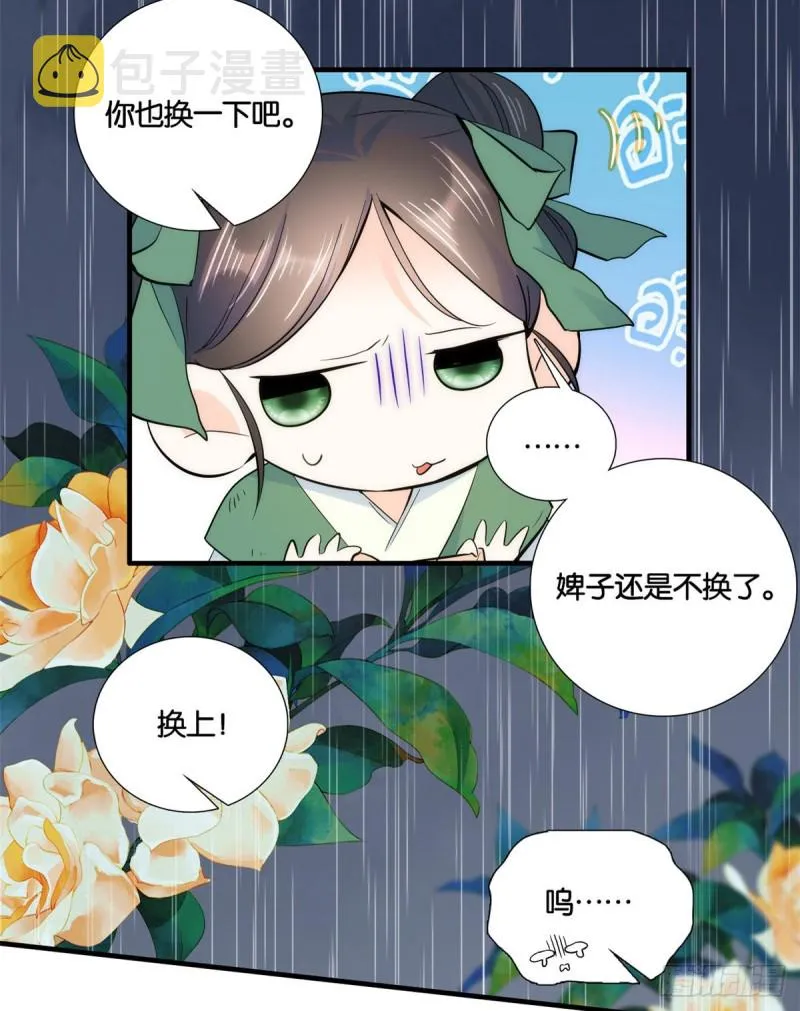 第74话 侯爷实在是太温柔了 第14页