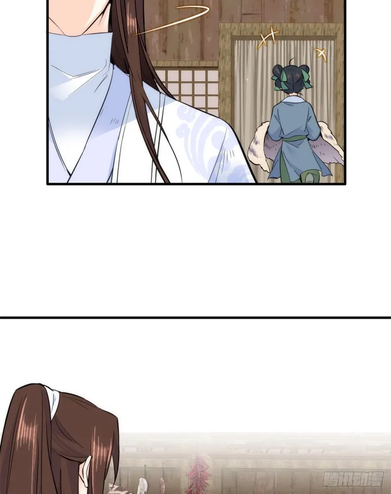 第74话 侯爷实在是太温柔了 第18页