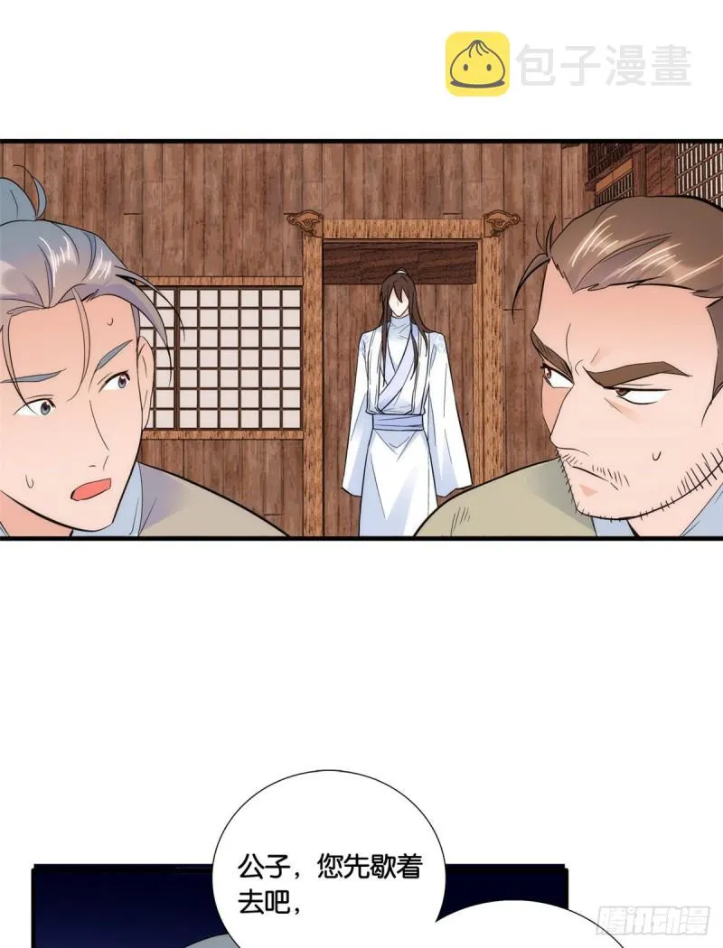 第74话 侯爷实在是太温柔了 第20页
