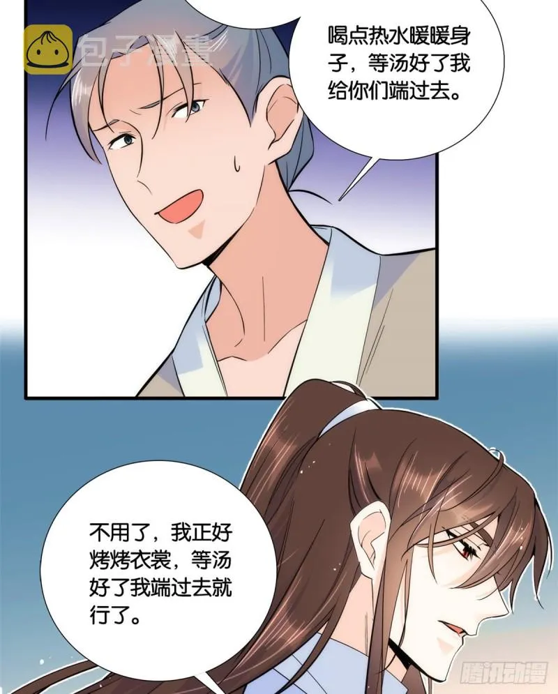 第74话 侯爷实在是太温柔了 第21页