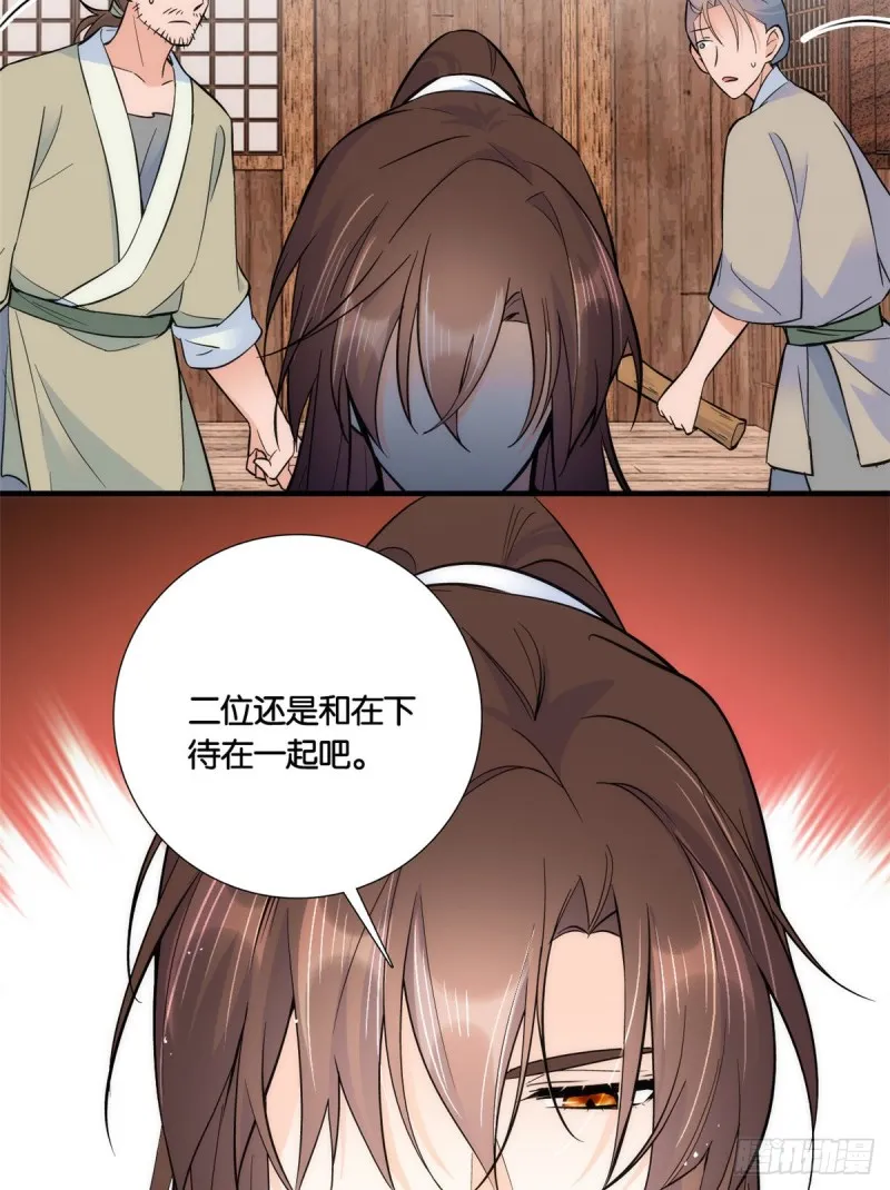 第74话 侯爷实在是太温柔了 第23页