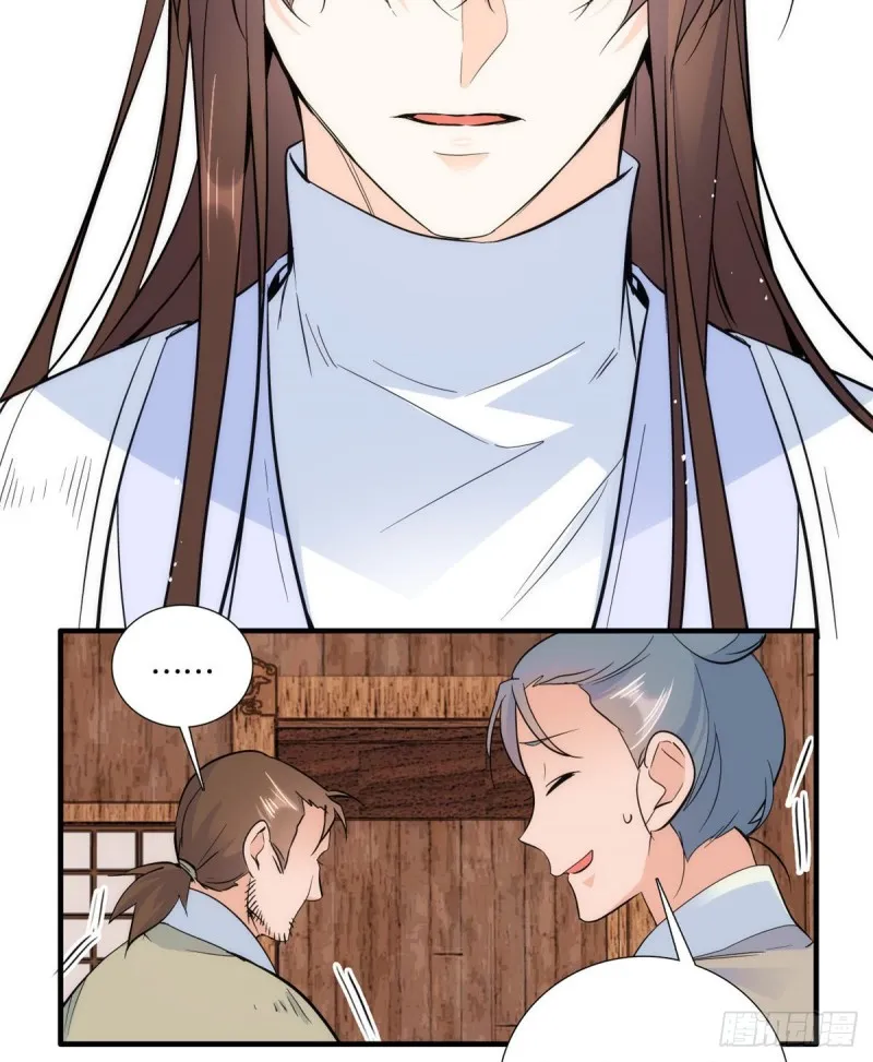 第74话 侯爷实在是太温柔了 第24页