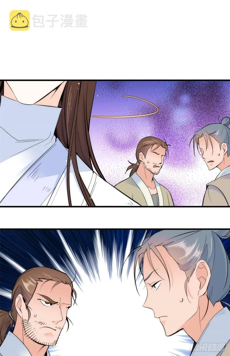 第74话 侯爷实在是太温柔了 第27页