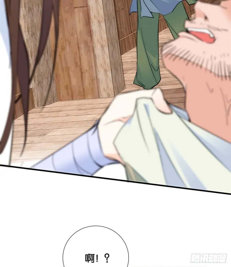 第74话 侯爷实在是太温柔了 第34页