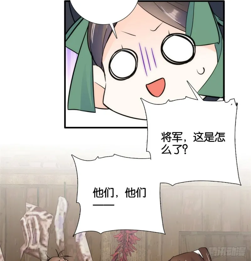 第74话 侯爷实在是太温柔了 第35页
