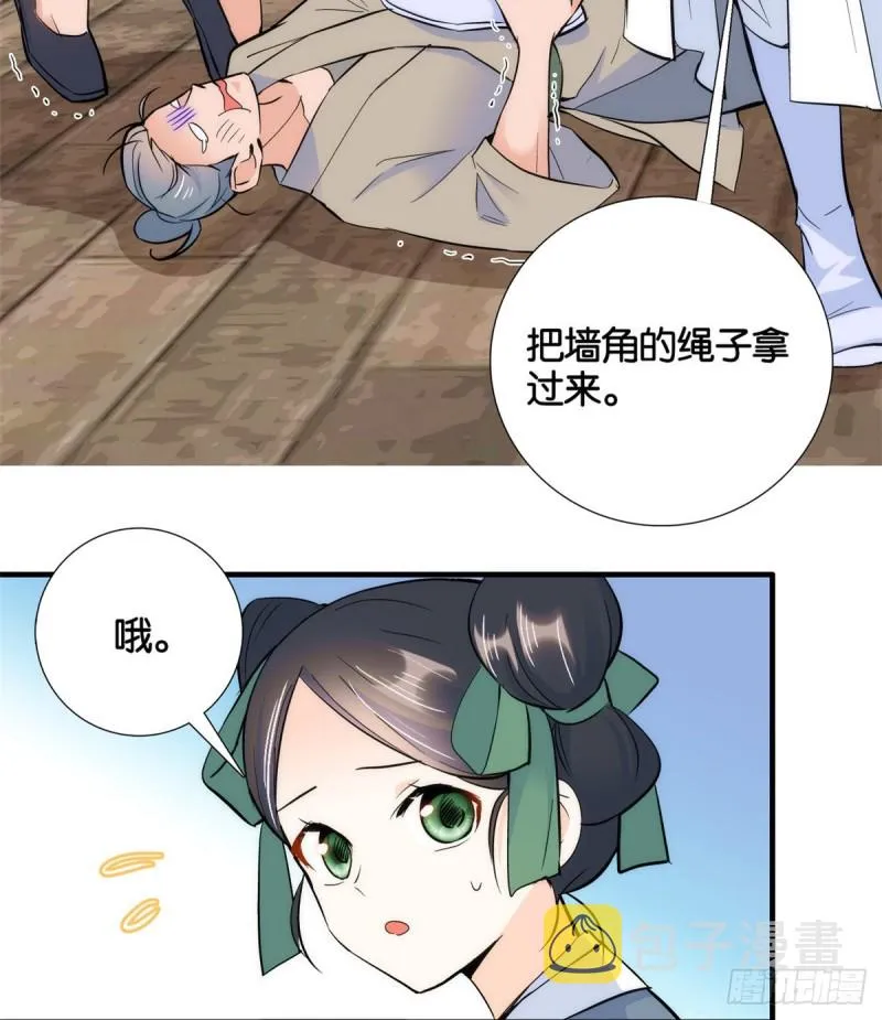 第74话 侯爷实在是太温柔了 第37页