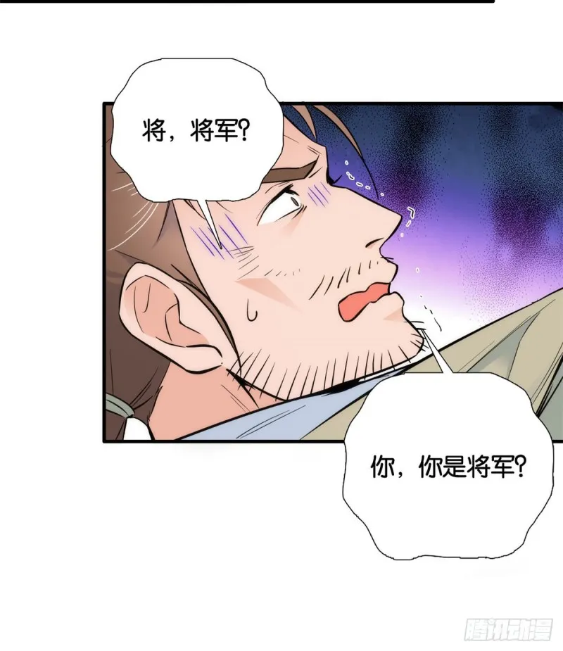 第74话 侯爷实在是太温柔了 第38页
