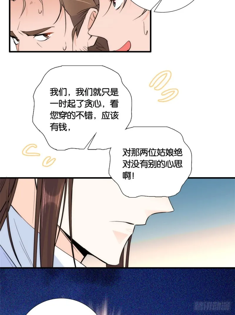 第74话 侯爷实在是太温柔了 第42页