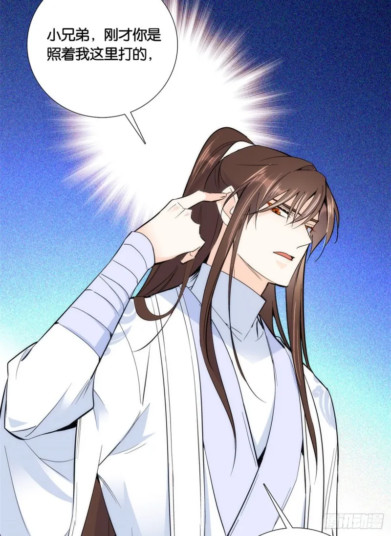 第74话 侯爷实在是太温柔了 第43页