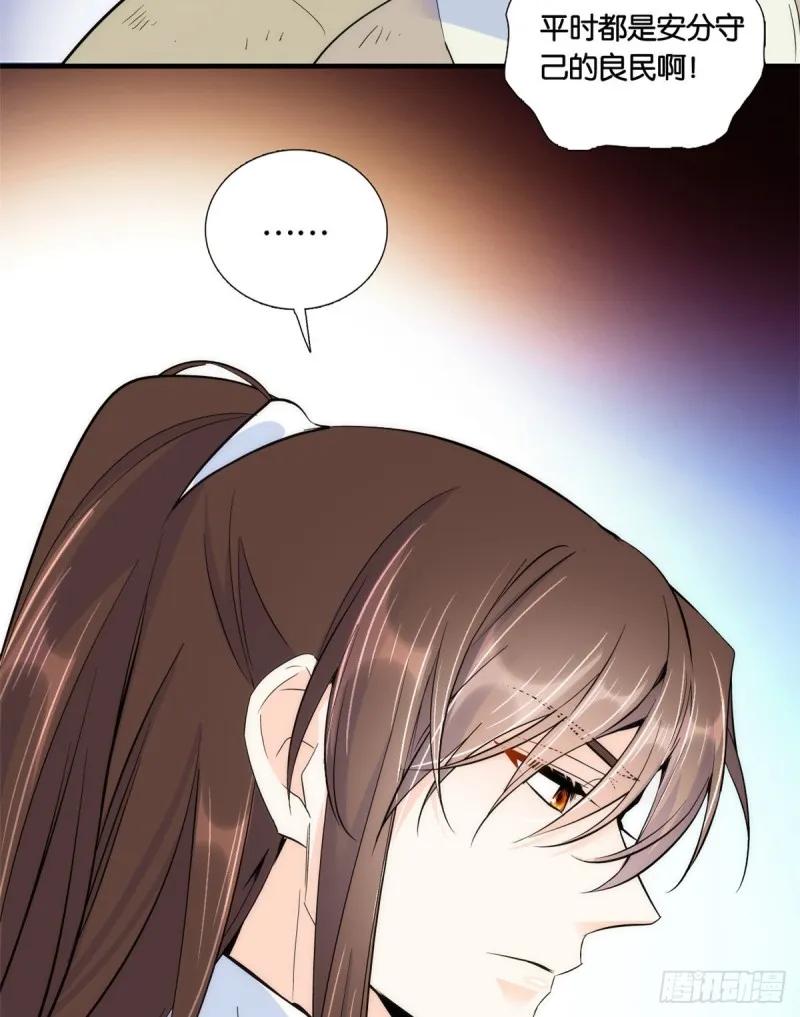 第74话 侯爷实在是太温柔了 第45页