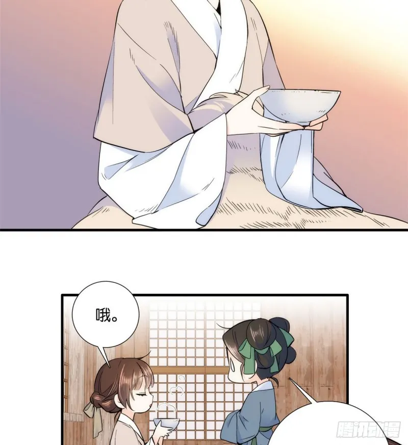 第75话 真是心细的让人讨厌 第3页