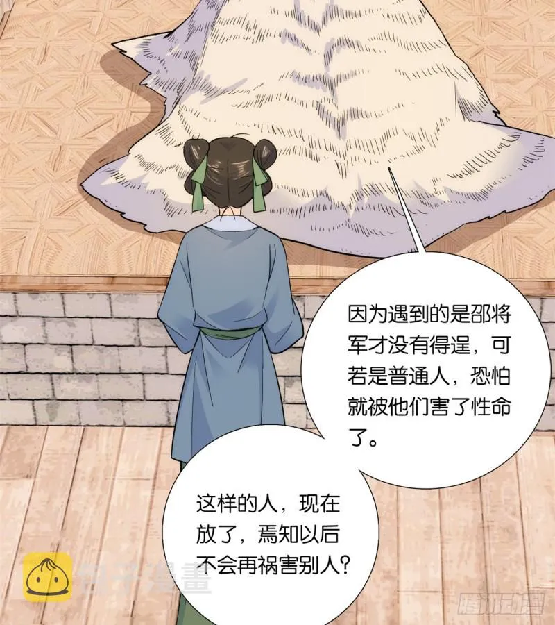 第75话 真是心细的让人讨厌 第7页