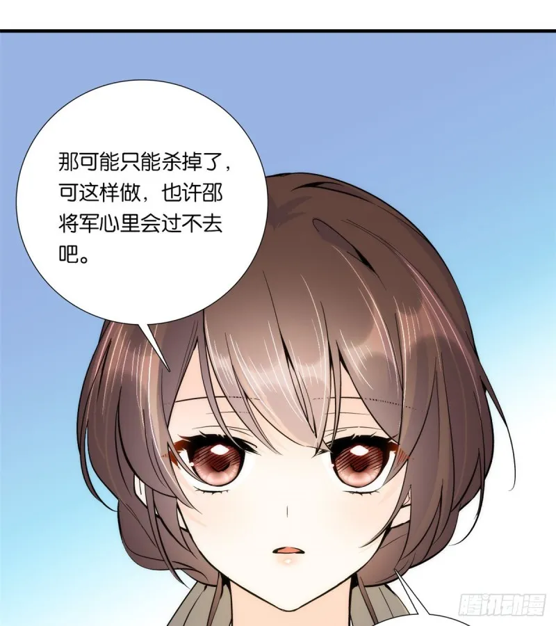 第75话 真是心细的让人讨厌 第9页